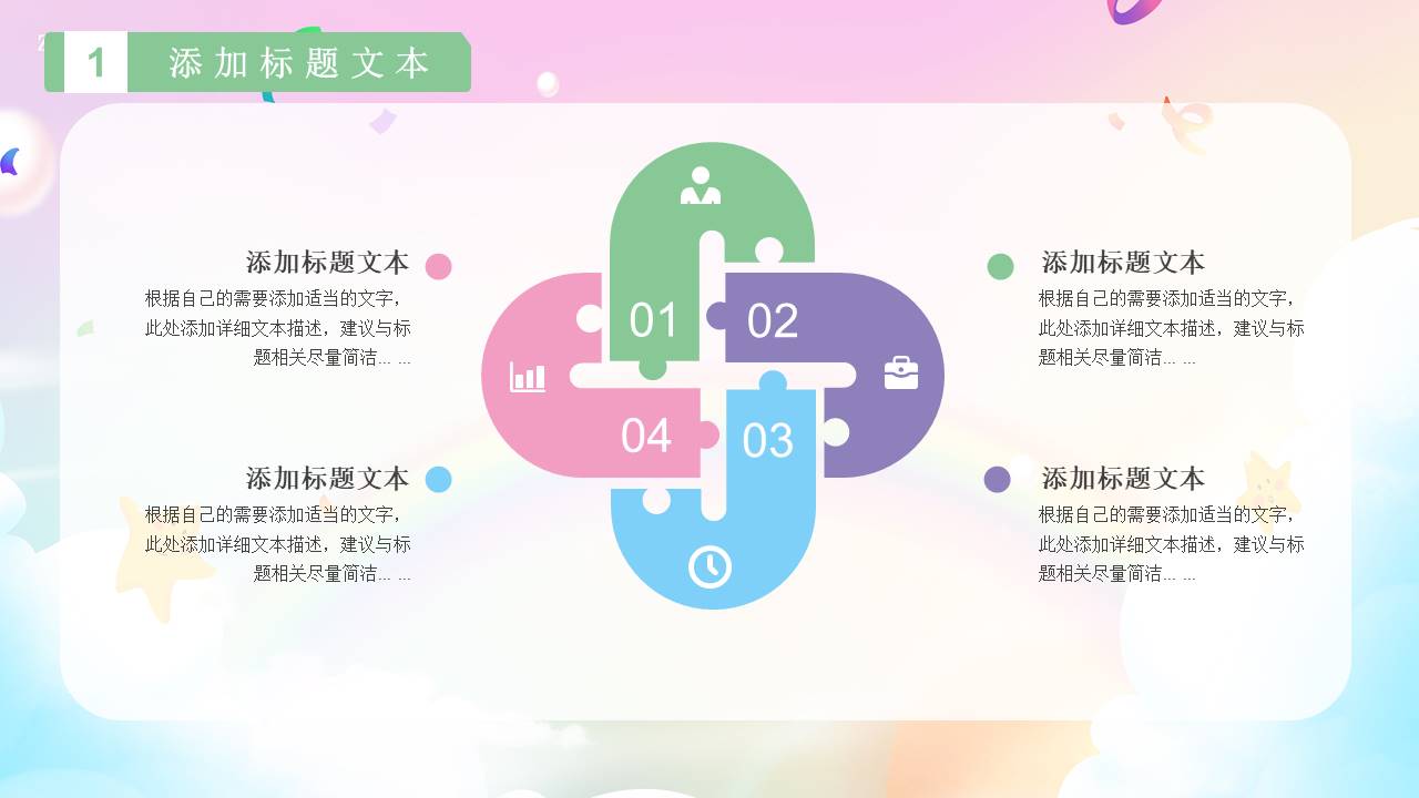 节日班会 (23).pptx